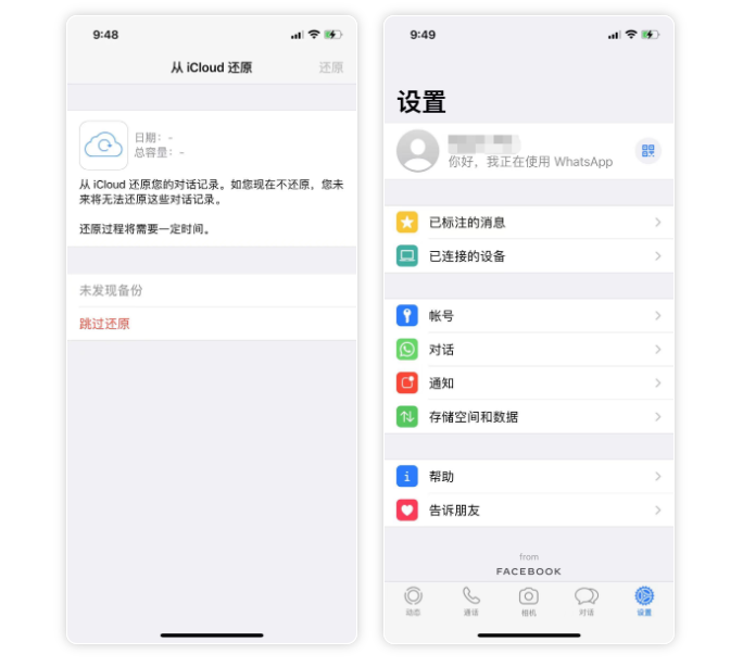 WhatsApp注册安装教程(WhatsApp国内能用吗)