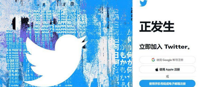 推特网页版登录入口(Twitter推特官网登录流程)