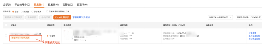 Temu半托管怎么发货(Temu半托管发货流程)