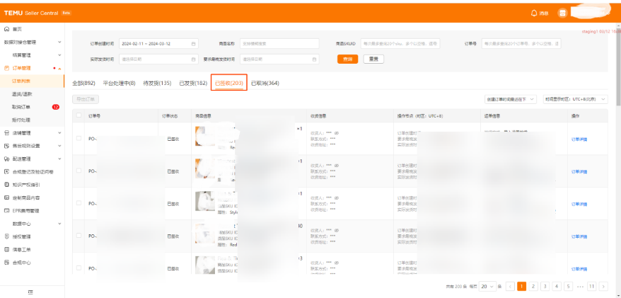 Temu半托管怎么发货(Temu半托管发货流程)