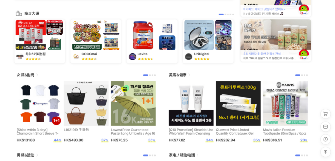 趣天Qoo10官网入口(趣天平台注册店铺流程)