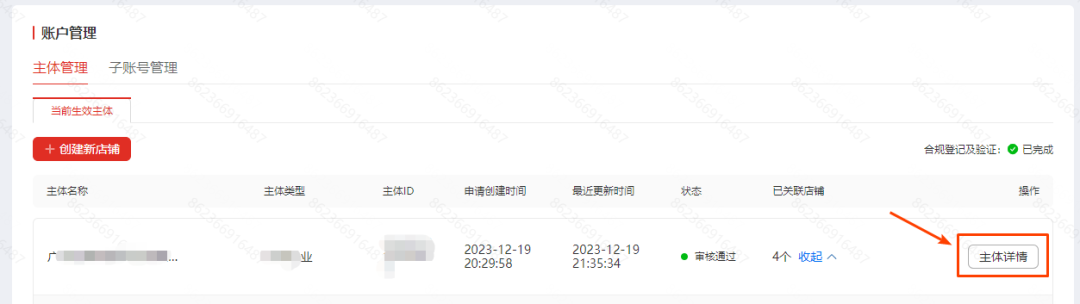 Temu商标资质在哪看(Temu添加商标资质流程)