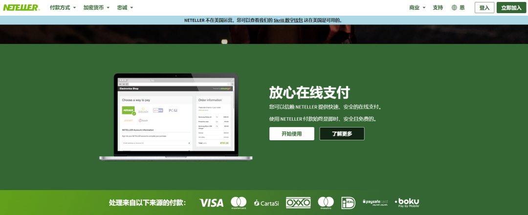 国外广告联盟收款方式有哪些(优缺点分析)