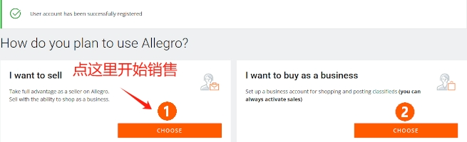 Allegro开店流程步骤(Allegro中国卖家入驻指南)