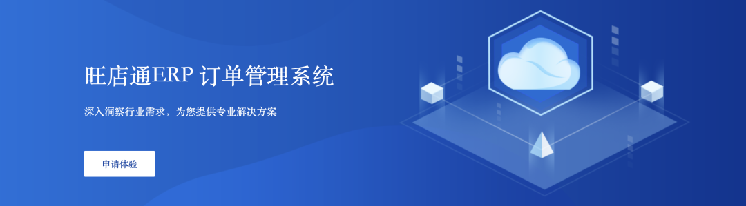 抖音小店ERP系统排行(对接抖音小店的ERP)