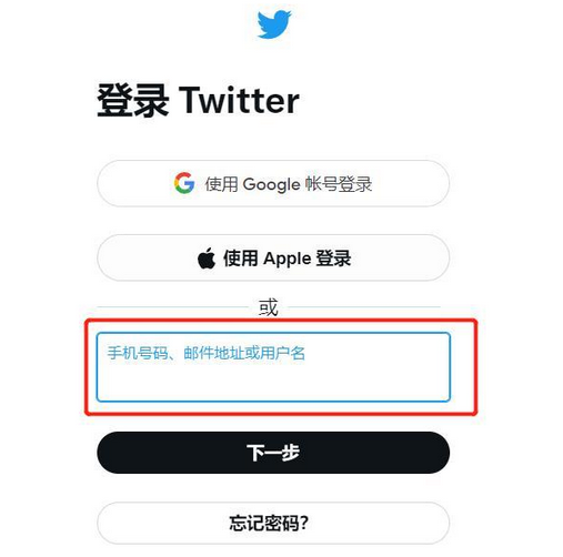 推特网页版登录入口(Twitter推特官网登录流程)
