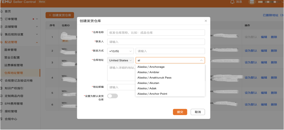Temu半托管怎么发货(Temu半托管发货流程)