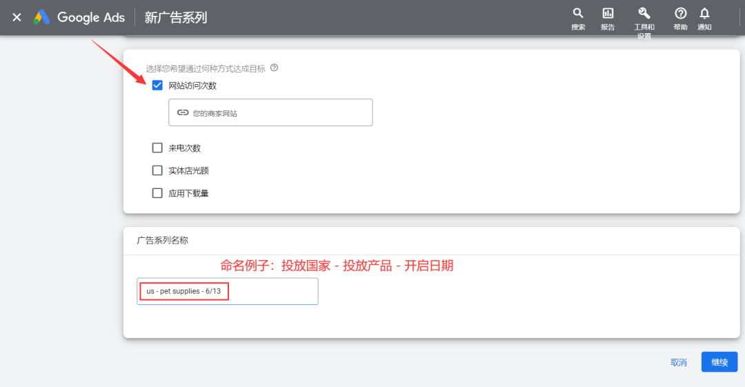 Google ads谷歌广告创建投放流程(详细图文教程)