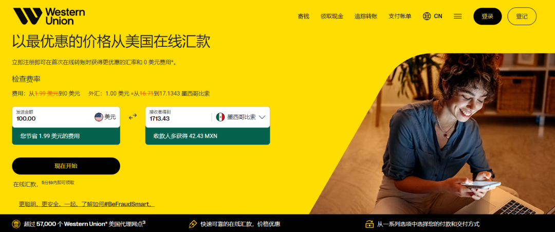 国外广告联盟收款方式有哪些(优缺点分析)