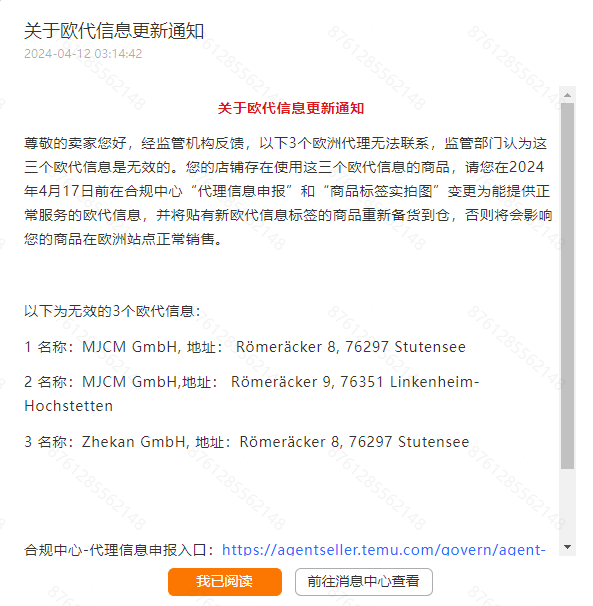 Temu平台欧代是什么(什么情况下需要欧代)