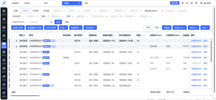 跨境兴运-跨境物流管理工具及拼货发货平台