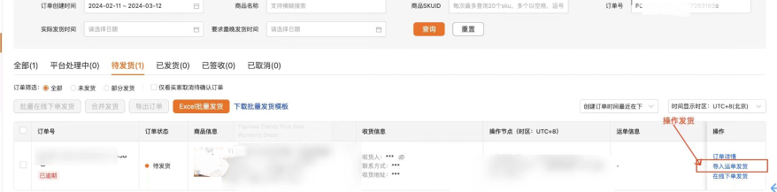 Temu半托管怎么发货(Temu半托管发货流程)