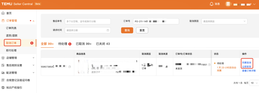 Temu半托管怎么发货(Temu半托管发货流程)