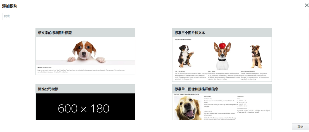 亚马逊A+页面创建条件流程(亚马逊A+图片尺寸)