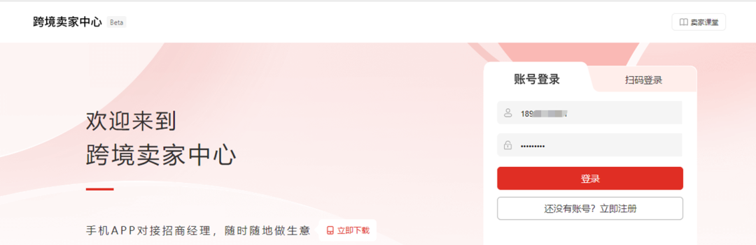 Temu商标资质在哪看(Temu添加商标资质流程)