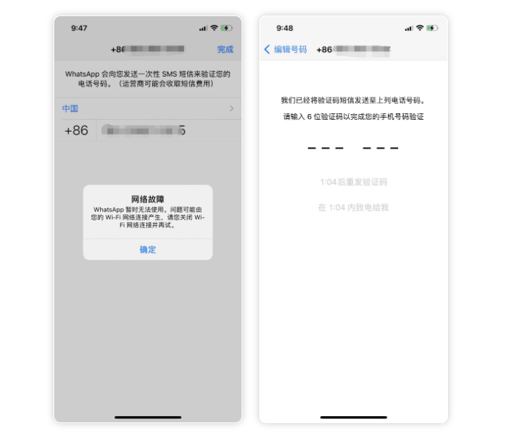 WhatsApp注册安装教程(WhatsApp国内能用吗)