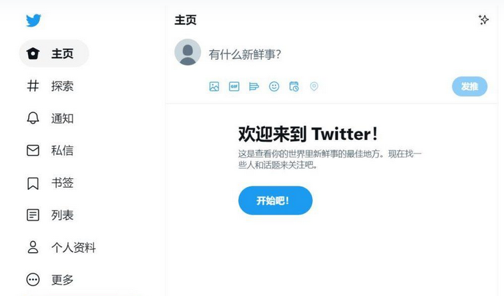 推特网页版登录入口(Twitter推特官网登录流程)