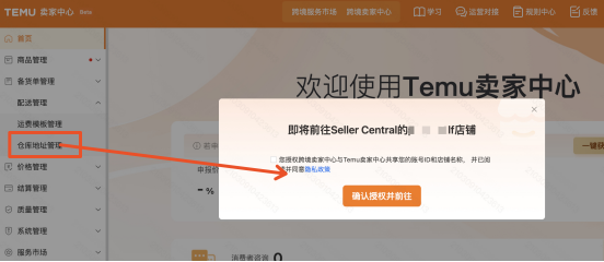 Temu半托管怎么发货(Temu半托管发货流程)