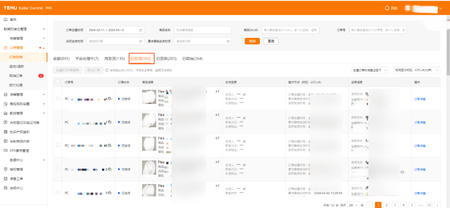 Temu半托管怎么发货(Temu半托管发货流程)