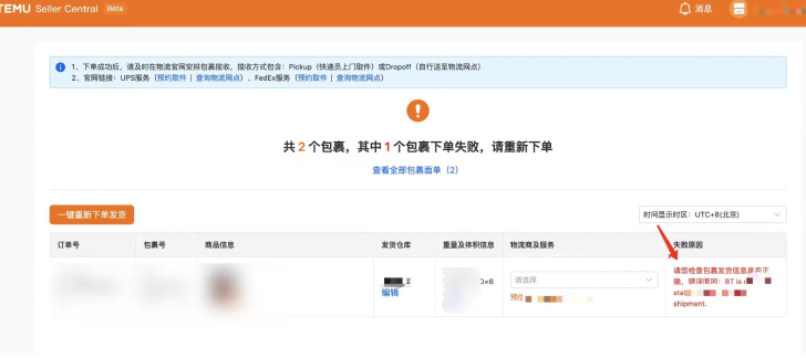 Temu半托管怎么发货(Temu半托管发货流程)