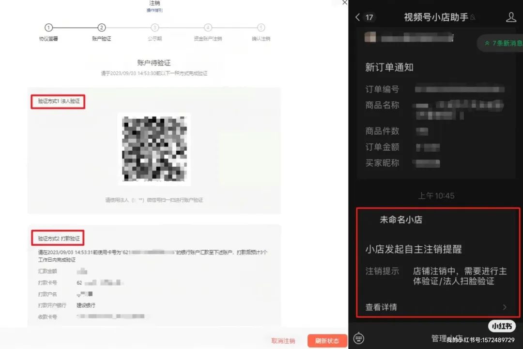 怎么注销微信视频号(视频号注销方法流程图解)