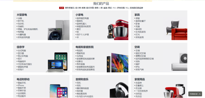 ePrice电商平台官网入口(ePrice入驻指南)