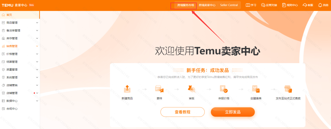 Temu平台欧代是什么(什么情况下需要欧代)