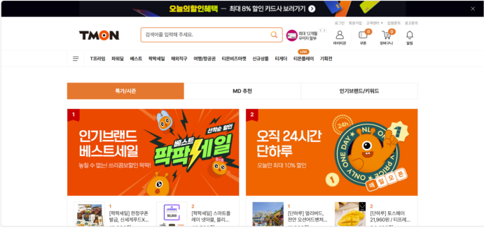 TMON-韩国团购网站