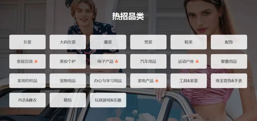 希音(SHEIN)平台入驻指南(SHEIN入驻图文教程)