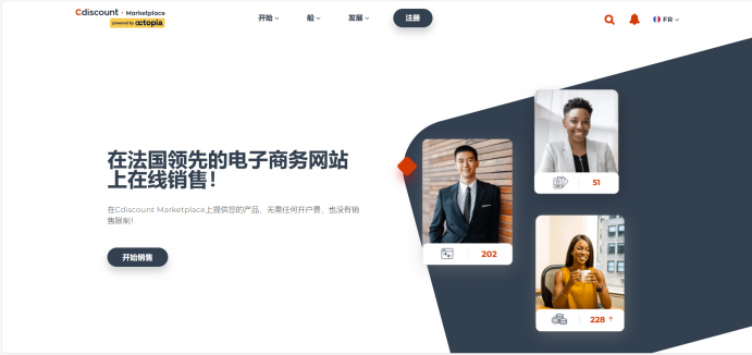 Cdiscount跨境电商怎么样(Cdiscount官网入口)