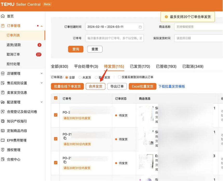 Temu半托管怎么发货(Temu半托管发货流程)