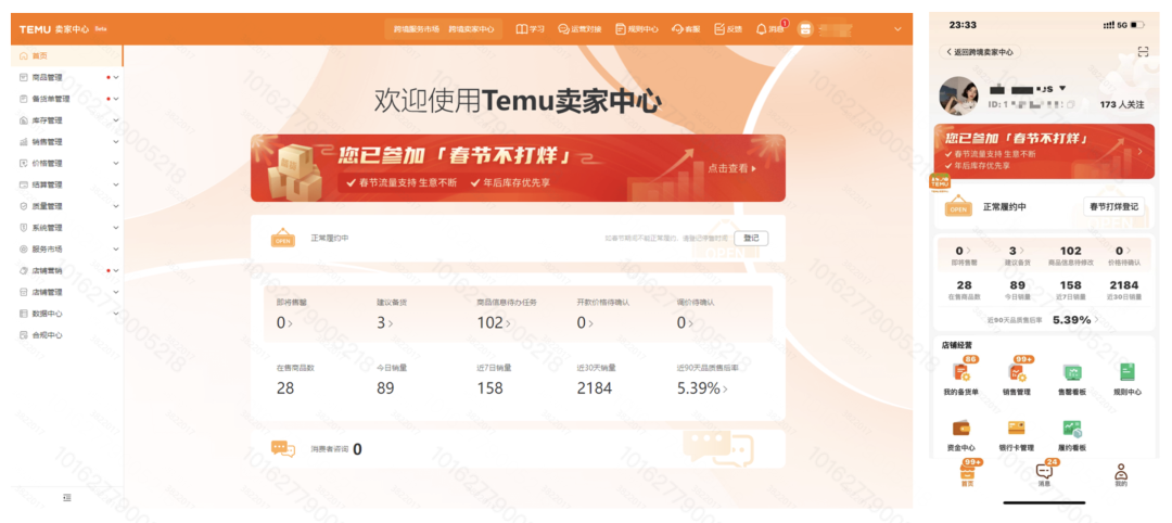 Temu店铺数据怎么看(Temu子账号权限设置)