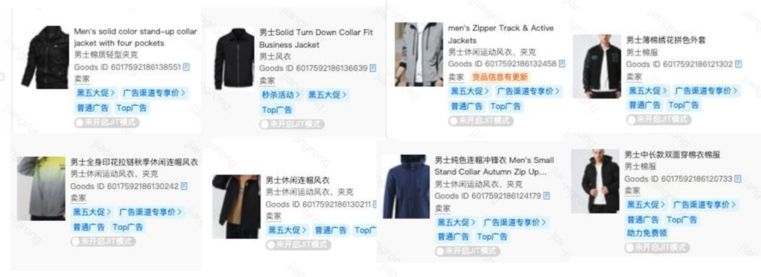 Temu男装招商要求(Temu卖家运营攻略)
