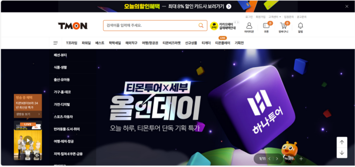 TMON-韩国团购网站