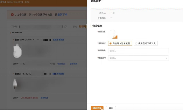 Temu半托管怎么发货(Temu半托管发货流程)