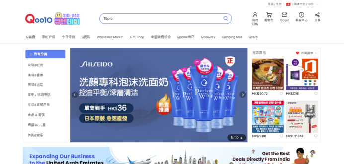 趣天Qoo10官网入口(趣天平台注册店铺流程)