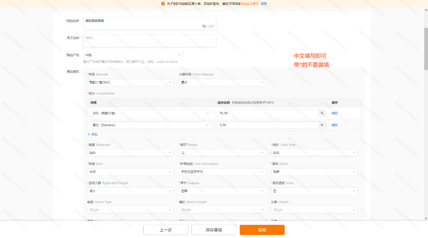 Temu商品上架流程(Temu发布商品图文教程)
