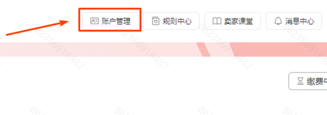 Temu商标资质在哪看(Temu添加商标资质流程)