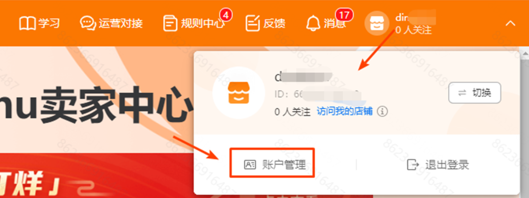 Temu商标资质在哪看(Temu添加商标资质流程)