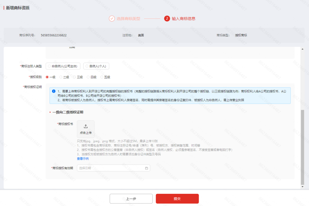 Temu商标资质在哪看(Temu添加商标资质流程)