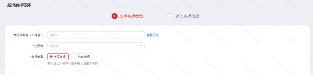 Temu商标资质在哪看(Temu添加商标资质流程)