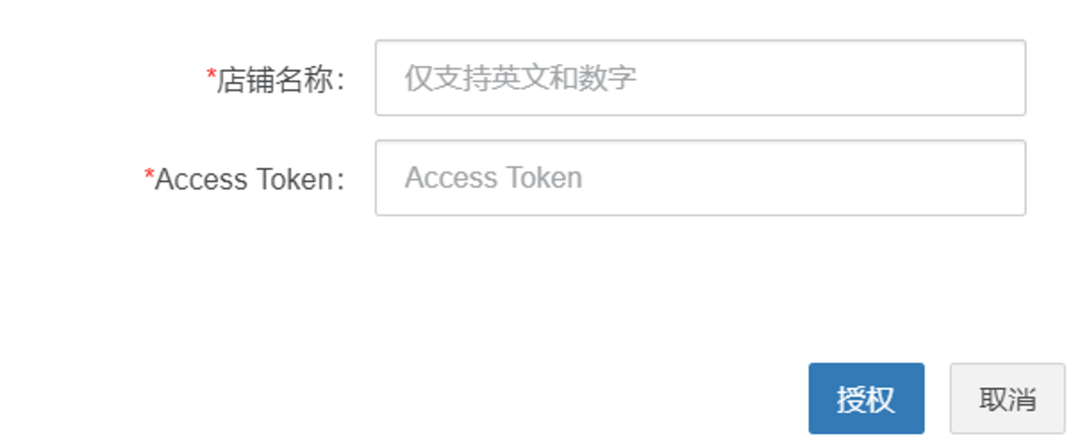 Temu绑定ERP系统如何获取授权(详细图文教程)