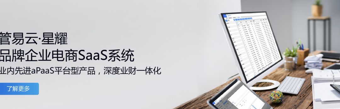 抖音小店ERP系统排行(对接抖音小店的ERP)