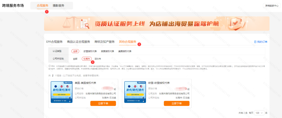 Temu平台欧代是什么(什么情况下需要欧代)