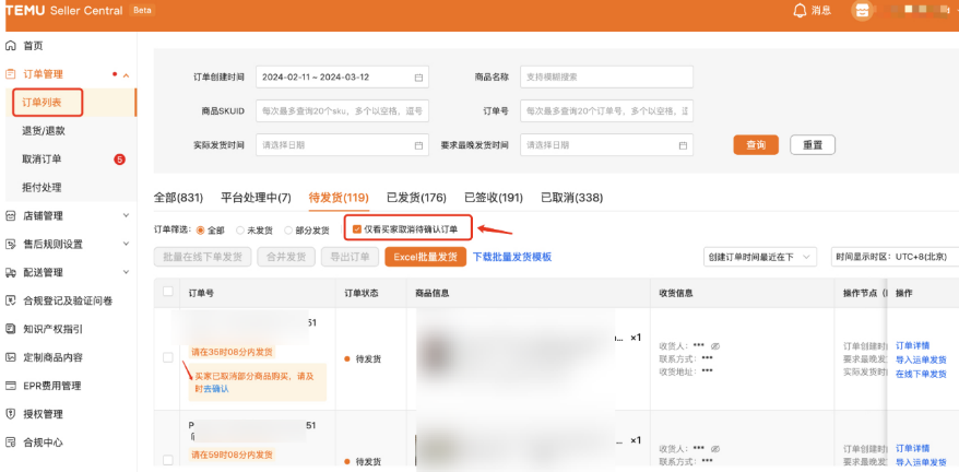 Temu半托管怎么发货(Temu半托管发货流程)