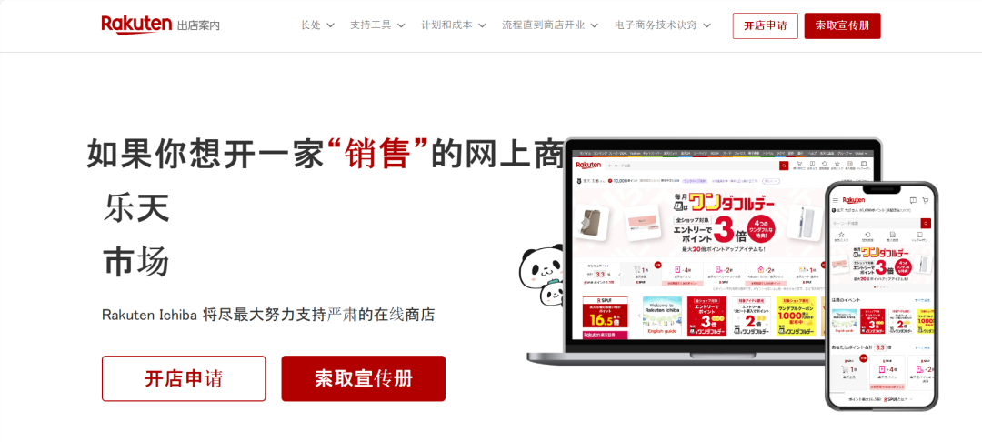 日本乐天购物网站(Rakuten日本官网入口)