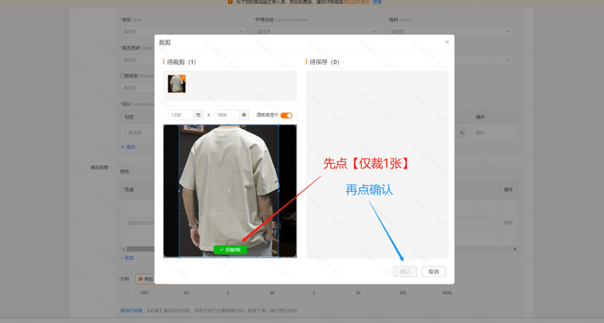 Temu商品上架流程(Temu发布商品图文教程)