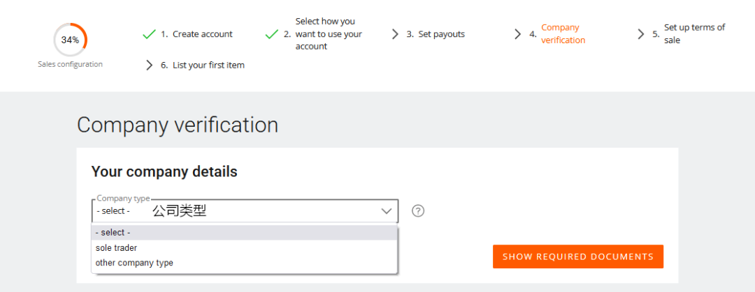 Allegro开店流程步骤(Allegro中国卖家入驻指南)