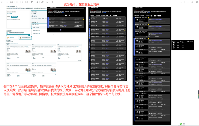 跨境兴运-跨境物流管理工具及拼货发货平台