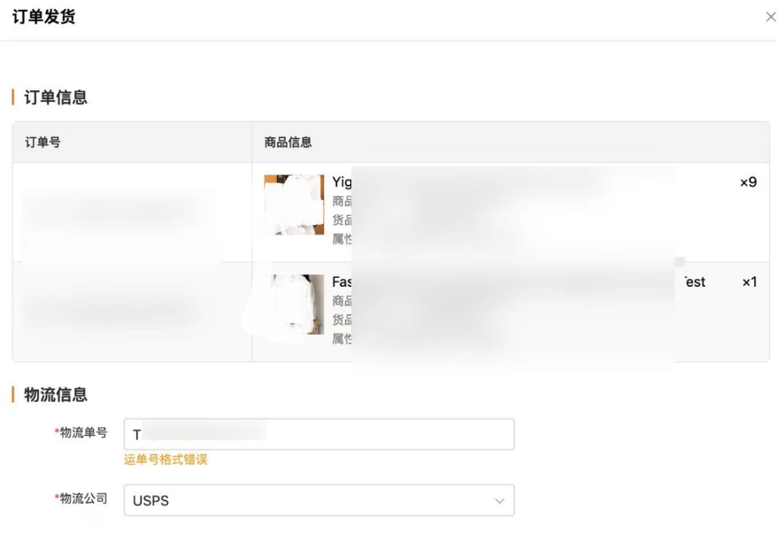 Temu半托管怎么发货(Temu半托管发货流程)